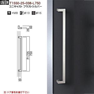 ドアハンドル ユニオン G1170-01-061-L600 長さ：600mm : カネマサ
