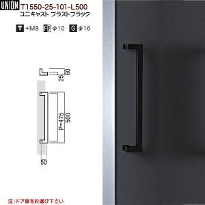 ドアハンドル ユニオン T540-26-038-L400 長さ：400mm : カネマサ