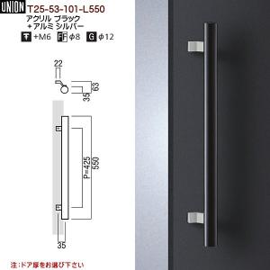 ドアハンドル ユニオン T52-01-023-L600 長さ：600mm : カネマサかな