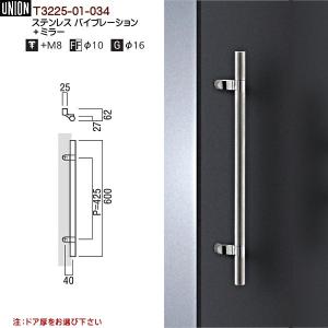 ドアハンドル ユニオン T52-01-023-L600 長さ：600mm : カネマサかな