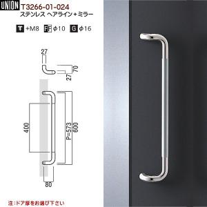 ドアハンドル ユニオン T52-01-001-L600 長さ：600mm : カネマサかな