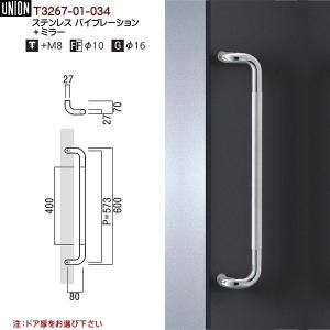ドアハンドル ユニオン T2161-01-001 長さ：600mm : カネマサかな