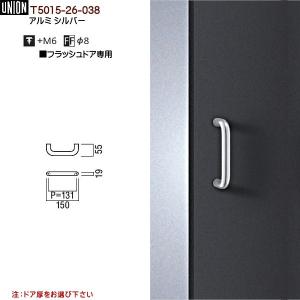 ドアハンドル ユニオン T5027-26-038 長さ：270mm : カネマサかな