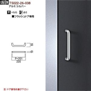 ドアハンドル ユニオン T5027-26-038 長さ：270mm : カネマサかな