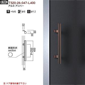 ドアハンドル ユニオン T540-26-038-L400 長さ：400mm : カネマサ