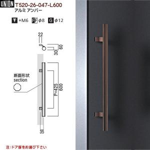 ドアハンドル ユニオン T540-26-038-L600 長さ：600mm : カネマサ