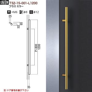 ドアハンドル ユニオン T52-01-001-L600 長さ：600mm : カネマサかな