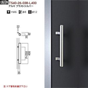 ドアハンドル ユニオン G1169-01-061-L600 長さ：600mm : カネマサ