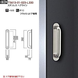 ドアハンドル ユニオン T5027-26-038 長さ：270mm : カネマサかな