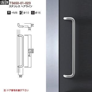 ドアハンドル ユニオン T5650-01-001 長さ：600mm : カネマサかな