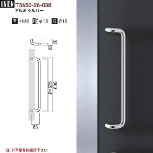 ドアハンドル ユニオン T5650-01-023 長さ：600mm : カネマサかな