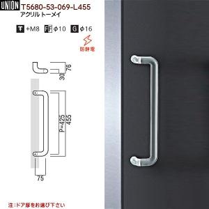 ユニオン　高級ドアノブ　ドアハンドル　T2390 ドアハンドル ユニオン T2390-25-038-L295 長さ：295mm : カネマサ
