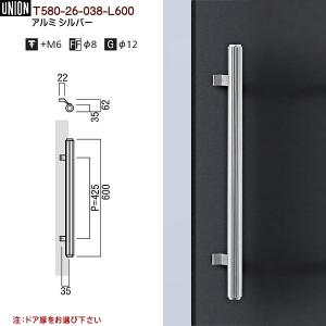 ドアハンドル ユニオン G580-26-038-L600 長さ：600mm : カネマサ