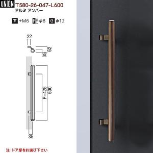 ドアハンドル ユニオン T25-01-023-L550 長さ：550mm : カネマサかな