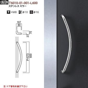 ドアハンドル ユニオン T52-01-023-L600 長さ：600mm : カネマサかな