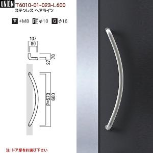 ドアハンドル ユニオン T52-01-023-L600 長さ：600mm : カネマサかな