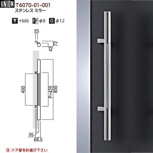 ドアハンドル ユニオン T570-01-023 長さ：600mm : カネマサかなもの