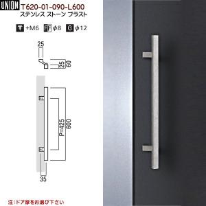 ドアハンドル ユニオン T570-01-023 長さ：600mm : カネマサかなもの