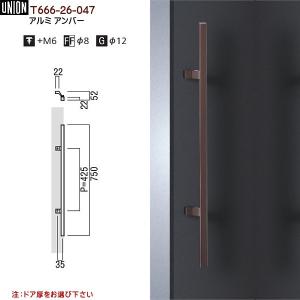 ドアハンドル ユニオン T540-26-038-L600 長さ：600mm : カネマサ