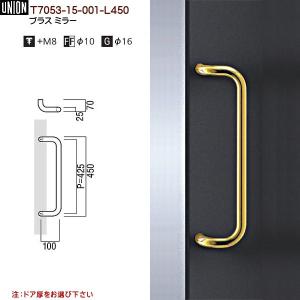 ドアハンドル ユニオン G1171-01-023-L600 長さ：600mm : カネマサ