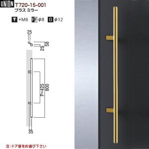 ドアハンドル ユニオン T52-01-023-L600 長さ：600mm : カネマサかな