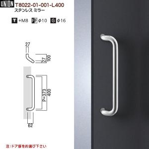 ドアハンドル ユニオン T3266-01-024 長さ：600mm : カネマサかな