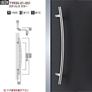 未使用に近い)ユニオン ドアハンドル G1169‐01-023-L600 【公式