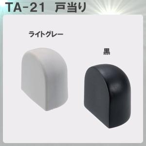 引手 アトムリビンテック ATOM 208822 シーカク戸引手 白塗装