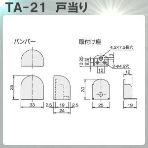 戸当り アトムリビンテック ATOM TA-2...の詳細画像1
