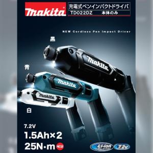 マキタ（makita） TD021DSHSP 充電式ペンインパクトドライバ ＋ソフト