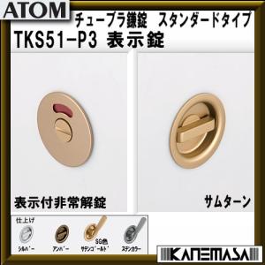 戸当たり アトムリビンテック ATOM 261144 DS戸当りスリム型 ニッケル