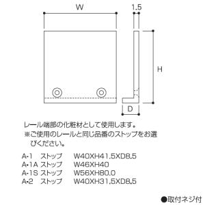 コレダーライン タキヤ A-1 ストップ シル...の詳細画像1