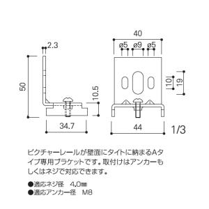 コレダーライン タキヤ Aブラケット TAKI...の詳細画像1