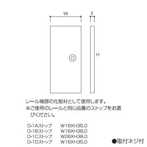 コレダーライン タキヤ D-1D ストップ シ...の詳細画像1