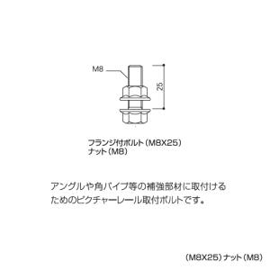 コレダーライン タキヤ Hボルト25 TAKI...の詳細画像1