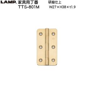 スガツネ 家具用丁番 LAMP TTS-801M 研磨仕上 サイズ：H38×W27