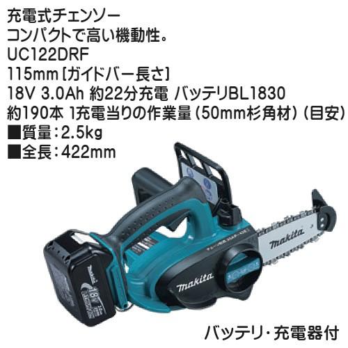 【ただいま!全品ポイント5倍】(純正品) 充電式チェンソー マキタ UC122DRF 115mm ガ...