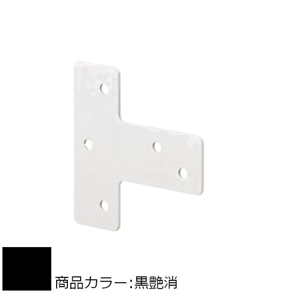 2×4メイト X-300 BASIC SERIES 白熊 シロクマ XB-353 Ｔ字ブラケット 黒...