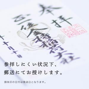 金持稲荷大社 御朱印 開運招福の御朱印の詳細画像2