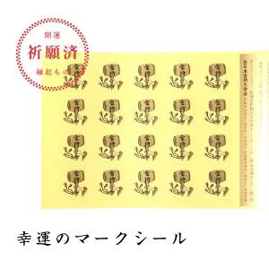 打ち出の夢小槌 開運招福の縁起物 : 創業明治44年 金持本舗 - 通販