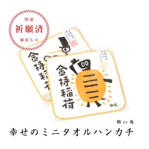幸運のマークシール 開運招福の縁起物 : 創業明治44年 金持本舗 - 通販