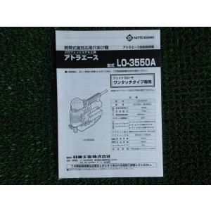 25924-1 磁気ボール盤 アトラ LO-3...の詳細画像4