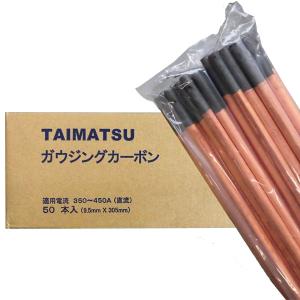 Kōkentō カーボン棒 CASISOGOSEN No.5000 50本入り 50000-791 ガウジングカーボン棒（直流）65G（6.5mm×305mm）50本入り