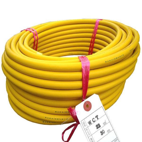 「送料無料」70000-831　WCT22SQ　黄色　30m　溶接用WCT22スケ　キャプタイヤケー...