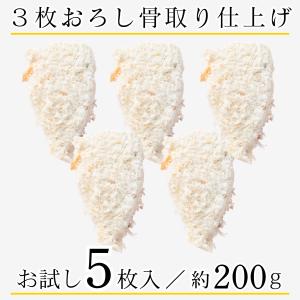 【送料別】国産 骨取り お刺身 アジフライ 5...の詳細画像2