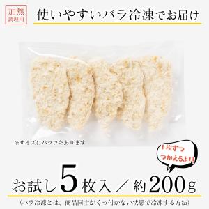 【送料別】国産 骨取り お刺身 アジフライ 5...の詳細画像4