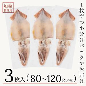 無添加 国産 天然 イカ 一夜干し 3枚セット...の詳細画像3