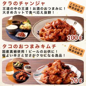 お試し 海鮮 キムチ 4種の味バラエティーセッ...の詳細画像3