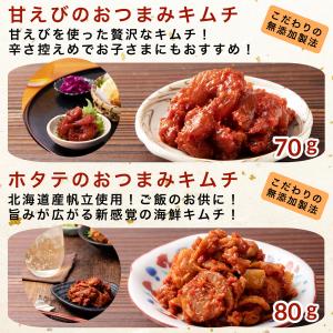 お試し 海鮮 キムチ 4種の味バラエティーセッ...の詳細画像4