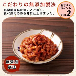 無添加 チャンジャ 100g×5袋 海鮮 キム...の詳細画像3